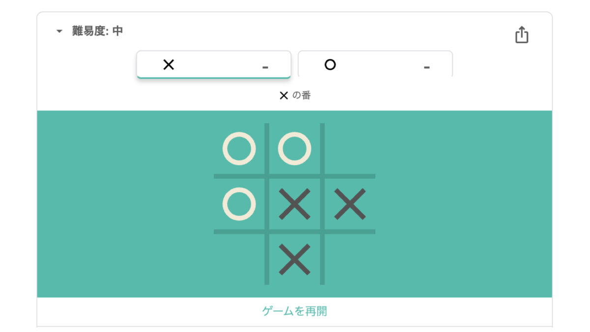 Googleで今すぐ遊べる「三目並べ（Tic Tac Toe）」の完全攻略ガイド！絶対勝てる方法も