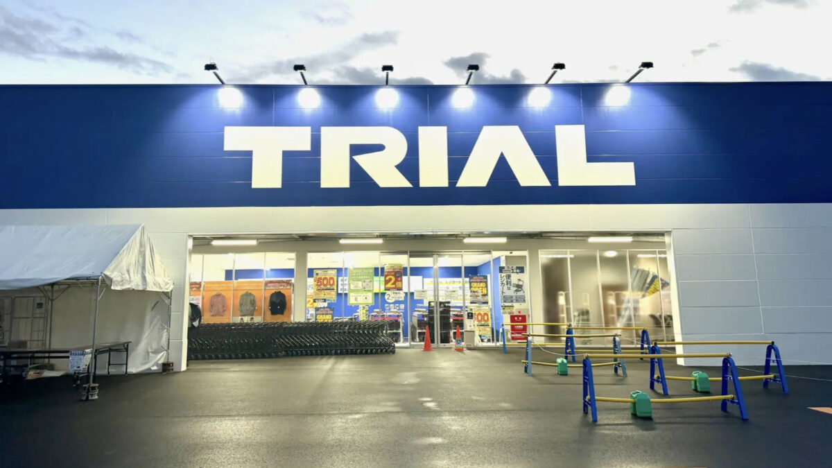 【2025年最新】トライアルのセールはいつ？安い時期とおすすめ商品・他店比較まで徹底解説